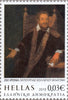#2705-2708 Greece - Flanghinis College, 250th Anniv., Set of 4 (MNH)