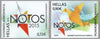 #2710-2711 Greece - Notos 2015 International Philatelic Exhibition (MNH)