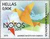 #2710-2711 Greece - Notos 2015 International Philatelic Exhibition (MNH)