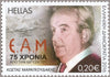 #2720-2724 Greece - National Liberation Front, 75th Anniv. (MNH)