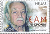 #2720-2724 Greece - National Liberation Front, 75th Anniv. (MNH)