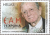 #2720-2724 Greece - National Liberation Front, 75th Anniv. (MNH)
