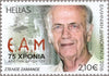 #2720-2724 Greece - National Liberation Front, 75th Anniv. (MNH)