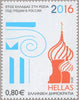 #2729-2732 Greece - Year of Greece in Russia, Set of 4 (MNH)