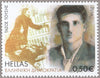 #2734-2737 Greece - Labor Leaders, Set of 4 (MNH)