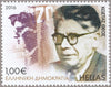 #2734-2737 Greece - Labor Leaders, Set of 4 (MNH)