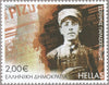 #2734-2737 Greece - Labor Leaders, Set of 4 (MNH)