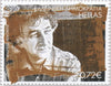 #2751-2754 Greece - Lambrakis Youth Movement (MNH)