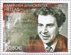#2751-2754 Greece - Lambrakis Youth Movement (MNH)