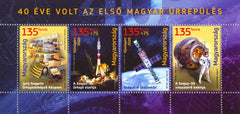 #4561 Hungary - For Youth Philately: First Hungarian in Space, 40th Anniv. M/S (MNH)