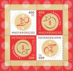 Hungary - #4540 - 2020 Chinese New Year: Year of the Rat M/S (MNH)