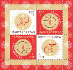 #4540 Hungary - 2020 Chinese New Year: Year of the Rat M/S (MNH)