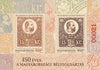 Hungary - 2021, 150 Years of Stamp Production, Limited Edition Set  (MNH)