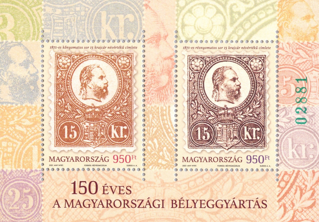 Hungary - 2021, 150 Years of Stamp Production, Perf. Green Serial Number S/S (MNH)