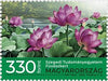 Hungary - 2022 Arboreta and Botanic Gardens of Hungary I, 9th European Botanic Gardens Congress, Set of 5 (MNH)