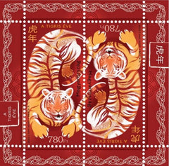 Hungary #4621 - New Year 2022 (Year of the Tiger) S/S (MNH)