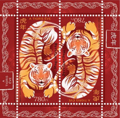 #4621 Hungary - New Year 2022 (Year of the Tiger) S/S (MNH)