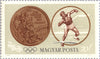 #1647-1658 Hungary - Victories by Hungarians in the 1964 Olympic Games (MNH)