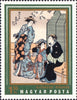 #2077-2084 Hungary - Japanese Prints from Museum of East Asian Art (MNH)