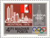 #2585-2591 Hungary - Pre-Olympic Year, Set of 7 (MNH)