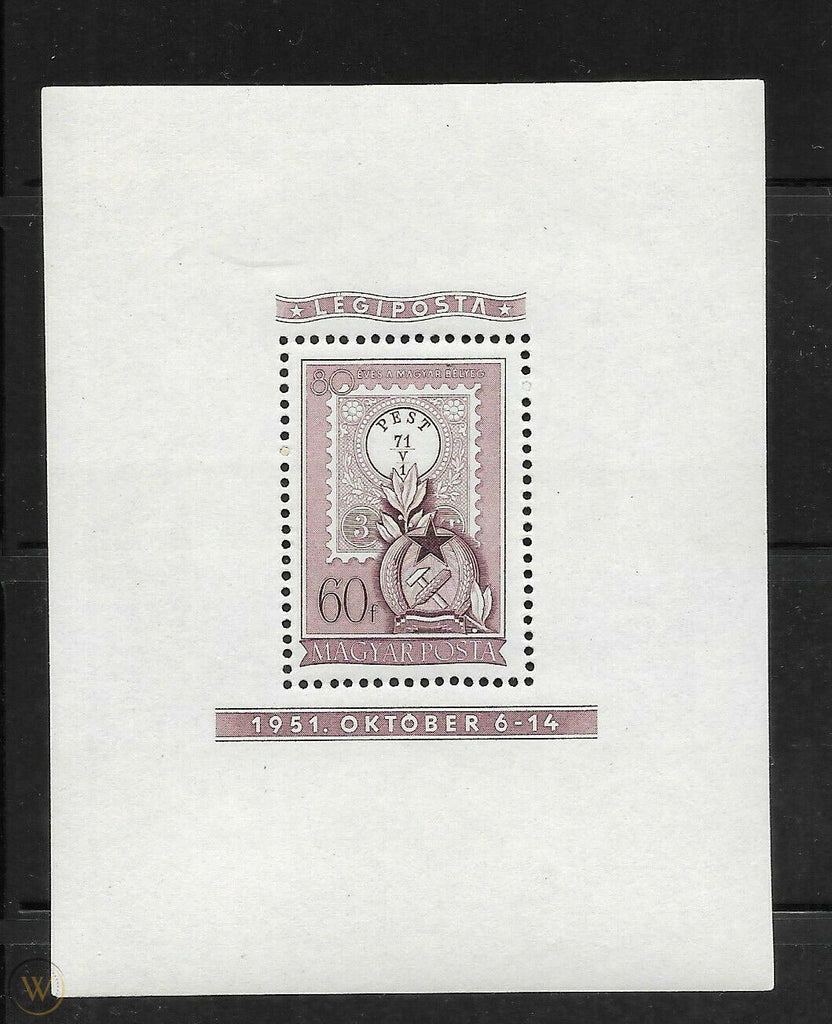 #C95 Hungary - 1st Stamp Type, Perf., S/S (MNH)