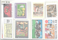 1971 Hungary Year Set (MNH)