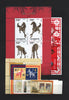 Hungary - 2014-2017 Chinese Lunar Year Pack (MNH)