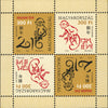 Hungary - 2014-2017 Chinese Lunar Year Pack (MNH)