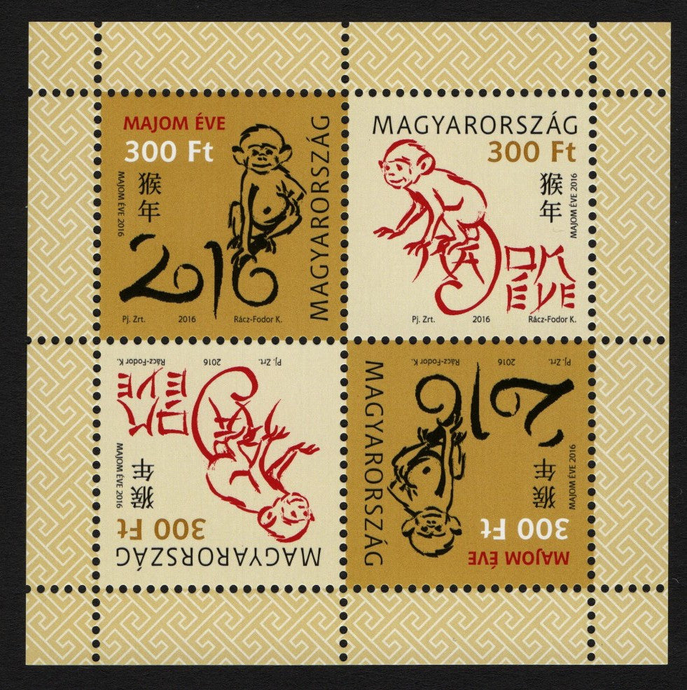 #4376 Hungary - 2016 New Year (Year of the Monkey) M/S (MNH)