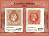 Hungary - 2017 Hungary - Austria Joint Issue, Special Edition M/S (MNH)
