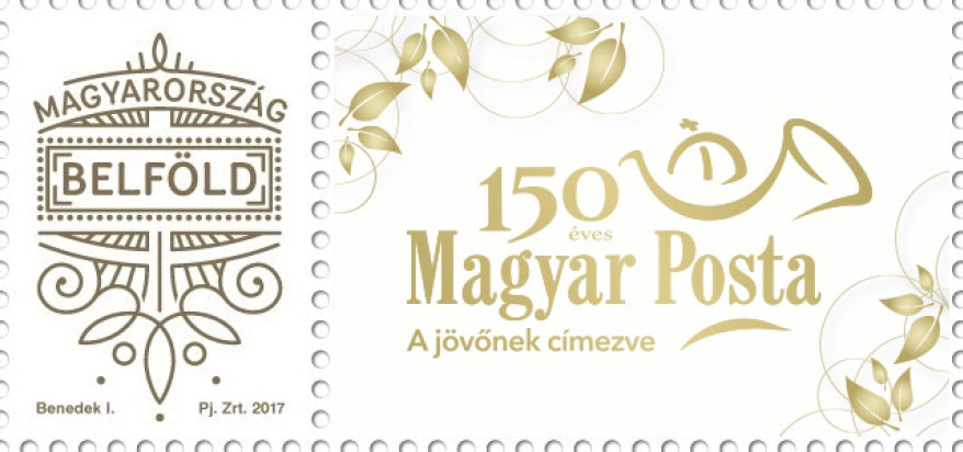 Hungary - 2017 Very Own Stamp: Magyar Posta is 150 Years Old, Single (MNH)