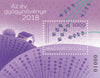 Hungary - 2018 Medicinal Plant of the Year: Lavender, Limited Edition Set (MNH)