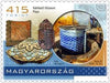 #4476-4477 Hungary - 2018 Treasures of Hungarian Museums V, Set of 2 (MNH)