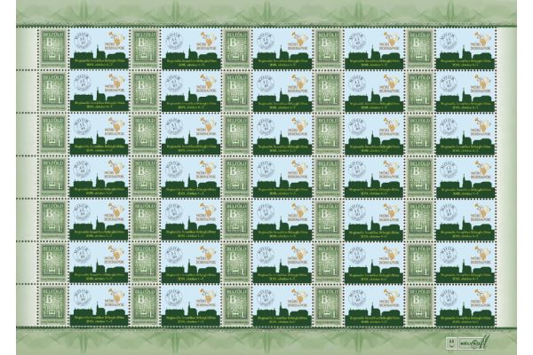 Hungary - 2018 Regional Thematic Stamp Exhibition, Mór, Full Sheet (MNH)