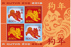#4457 Hungary - Chinese New Year 2018: Year of the Dog M/S (MNH)