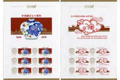 Hungary - 2019 Hungarian-Chinese Diplomatic Relations, 70th Anniv. Limited Edition Sheets (MNH)