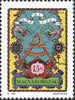 #3338-3341 Hungary - Discovery of America, 500th Anniv. (MNH)