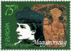 #3524-3525 Hungary - 1996 Europa: Famous Women (MNH)