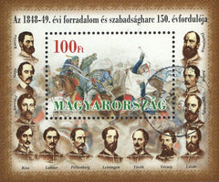 #3643 Hungary - Revolution of 1848-1849, Type of 1998 S/S (Used)