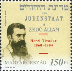 #3903 Hungary - Theodor Herzl (MNH)