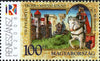 #4056-4057 Hungary - 2008 Stamp Day, Set of 2 (MNH)
