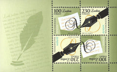 #4066 Hungary - 2008 Europa: Writing Letters M/S (MNH)