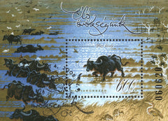 #4071 Hungary - Indigenous Animals S/S (Used)