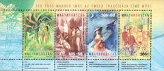 #4159 Hungary - The Tragedy of Man, Play by Imre Madách M/S (MNH)