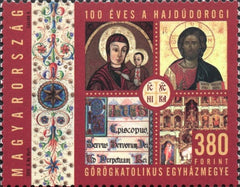 #4223 Hungary - Greek Orthodox Diocese of Hajdudorog, Cent. (MNH)