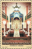 #4254-4255 Hungary - 2012 Synagogues, Set of 2 (MNH)