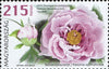 #4362-4363 Hungary - Flowers, Set of 2 (MNH)