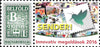 Hungary - 2016 Innovative Solutions: SENDER! S/S (MNH)