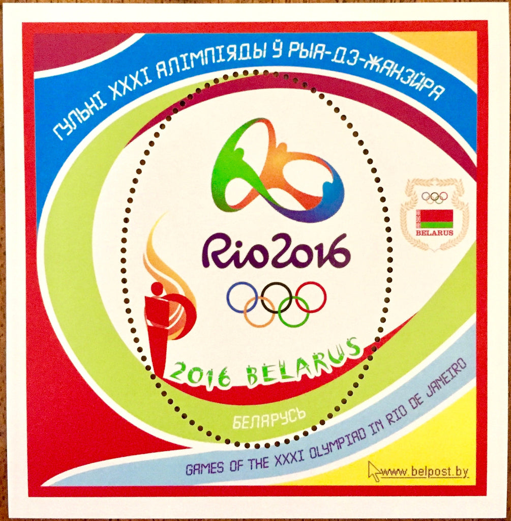 #985 Belarus - 2016 Summer Olympics, Rio de Janeiro S/S (MNH)