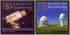 #596-597 Kazakhstan - Astronomy (MNH)